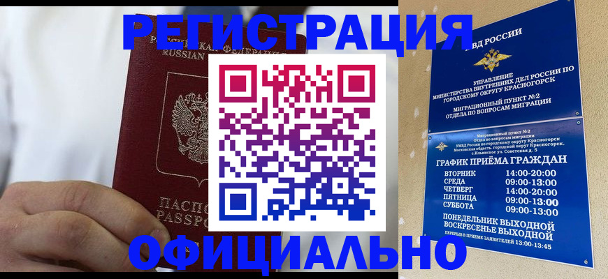 прописка для кредита в Чулыме