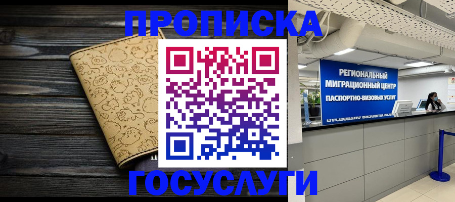 пропишу в квартире в Чулыме