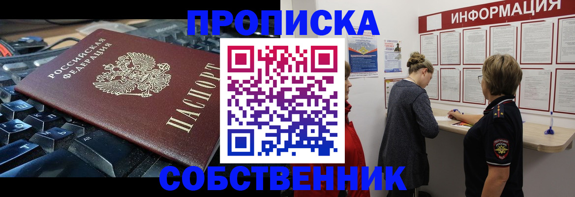 миграционный учет в Чулыме