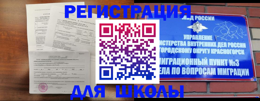 прописка для кредита в Чулыме